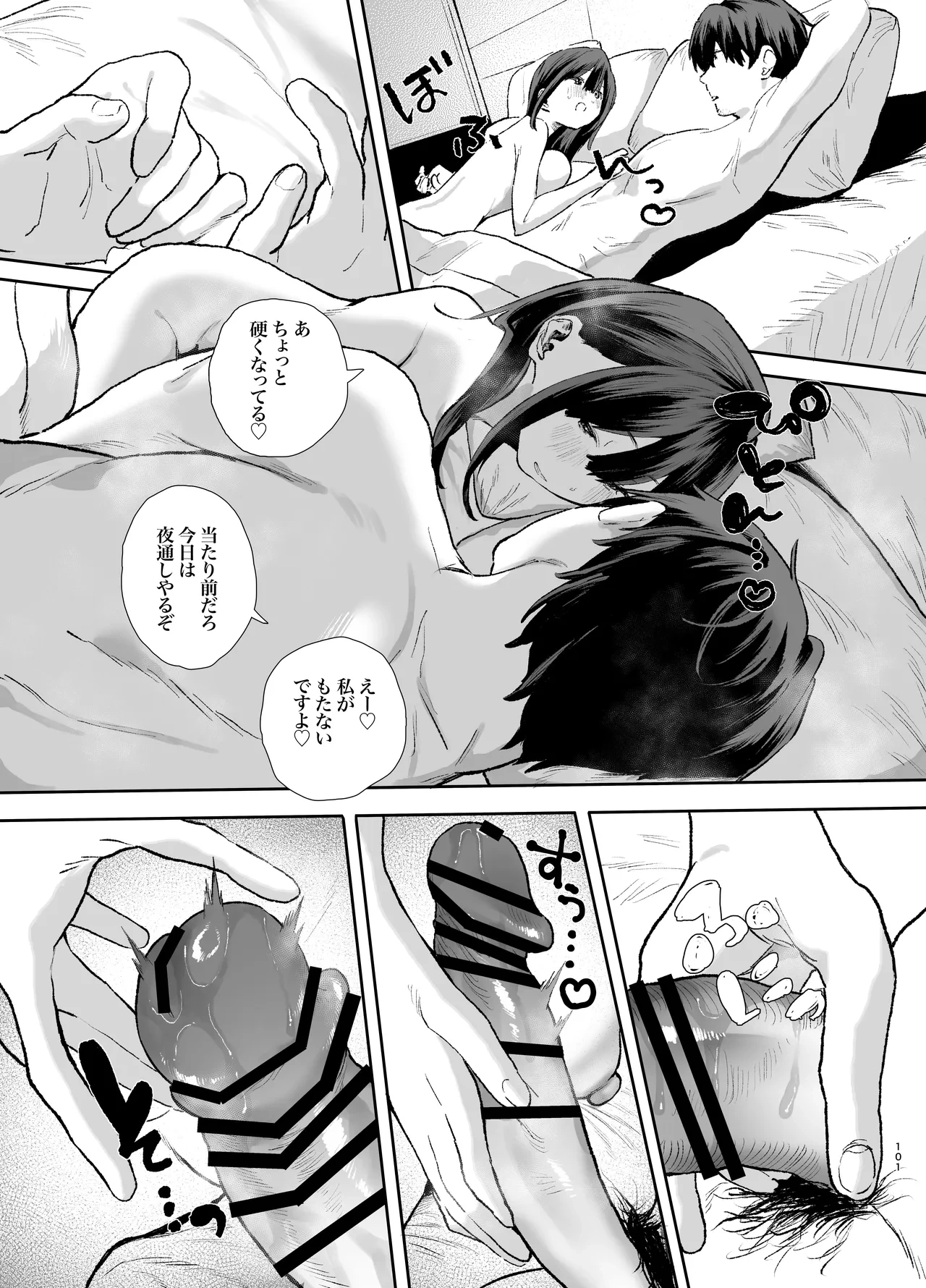หน้า 101