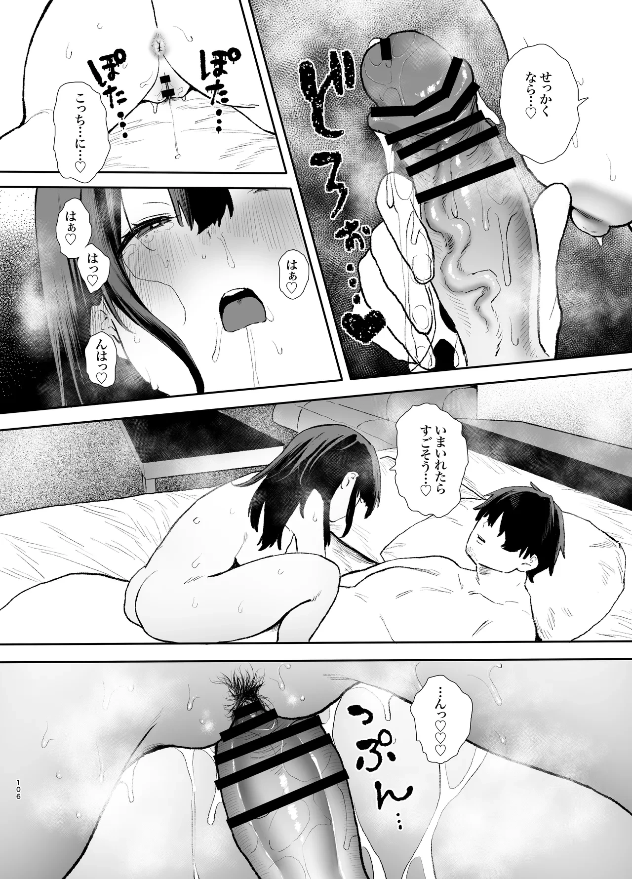 หน้า 106