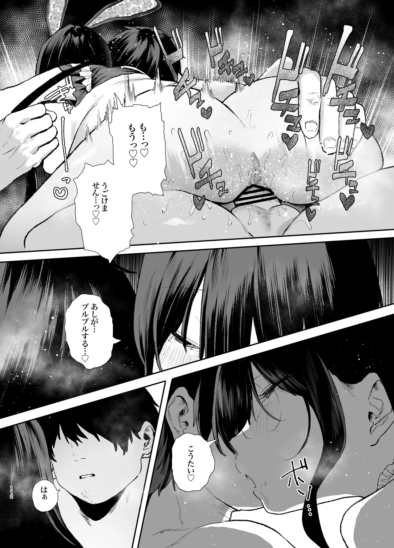 หน้า 112