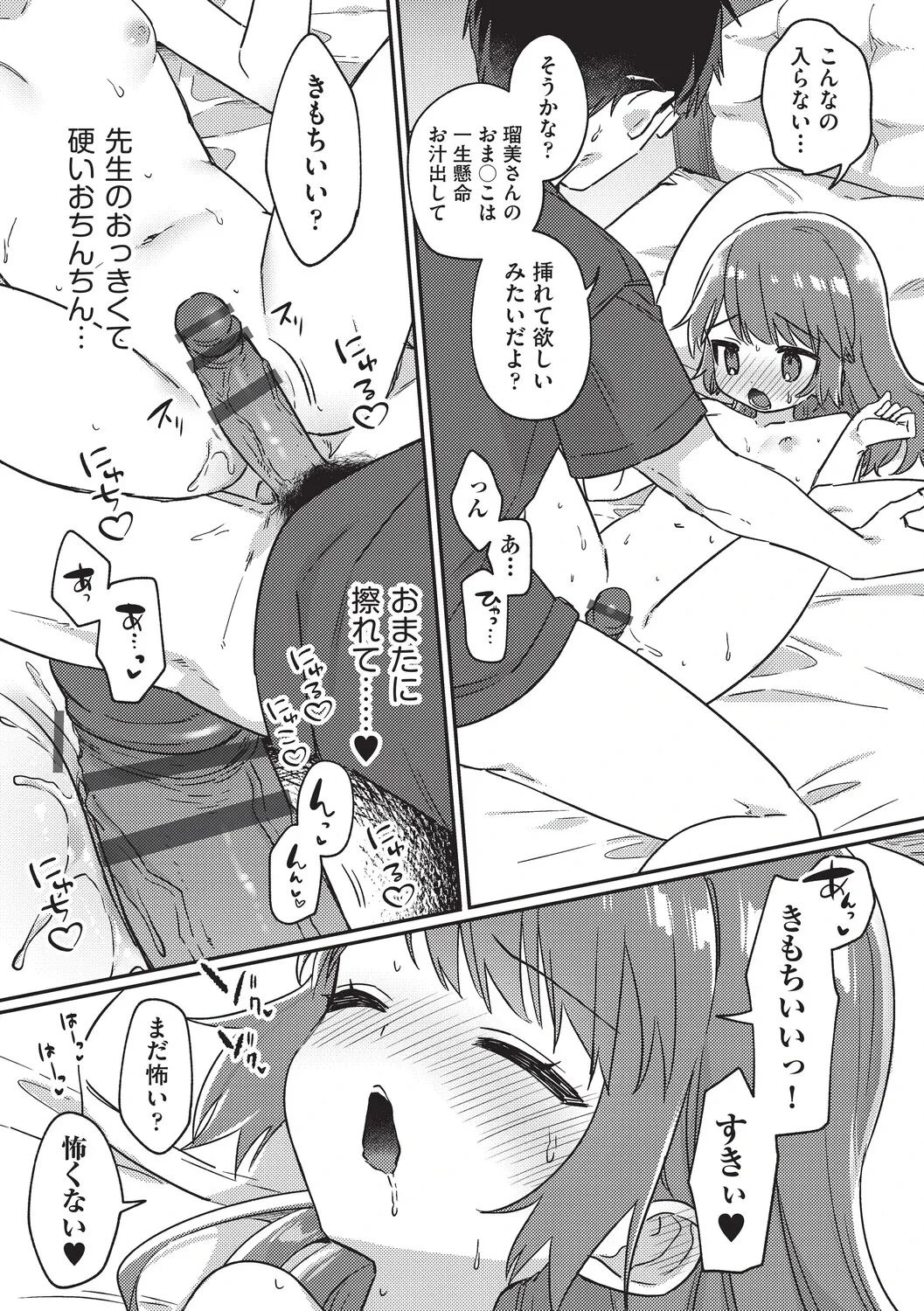 หน้า 79