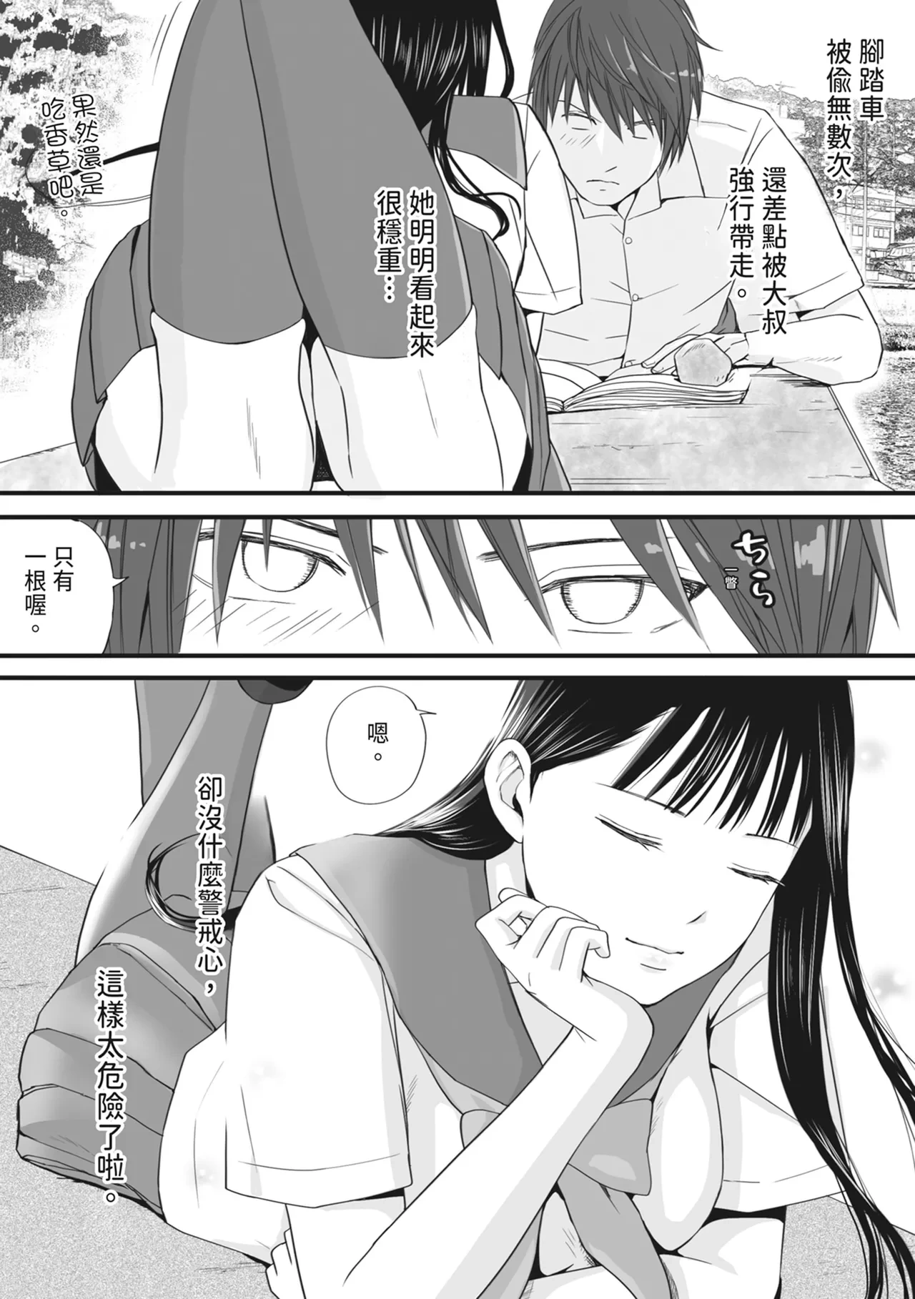 หน้า 23