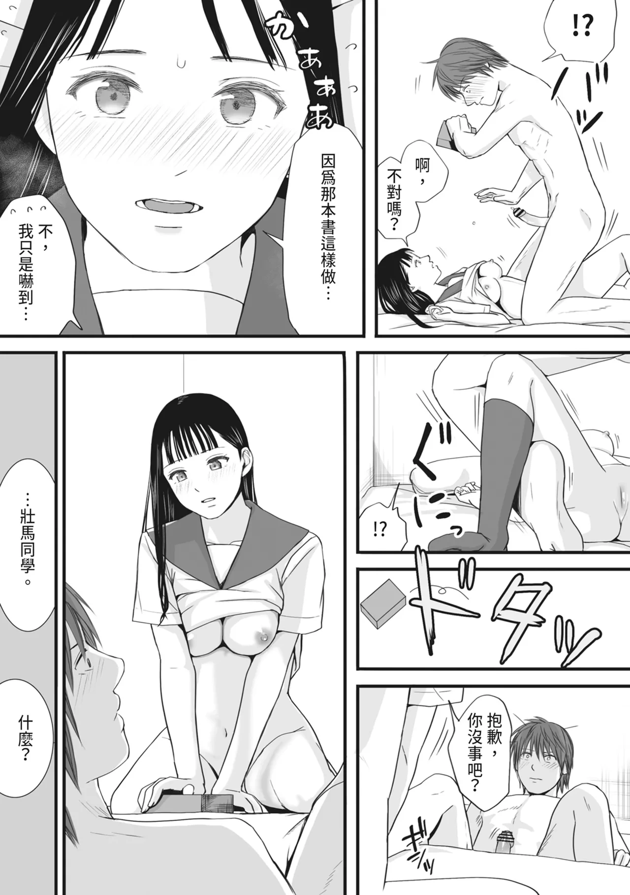 หน้า 49