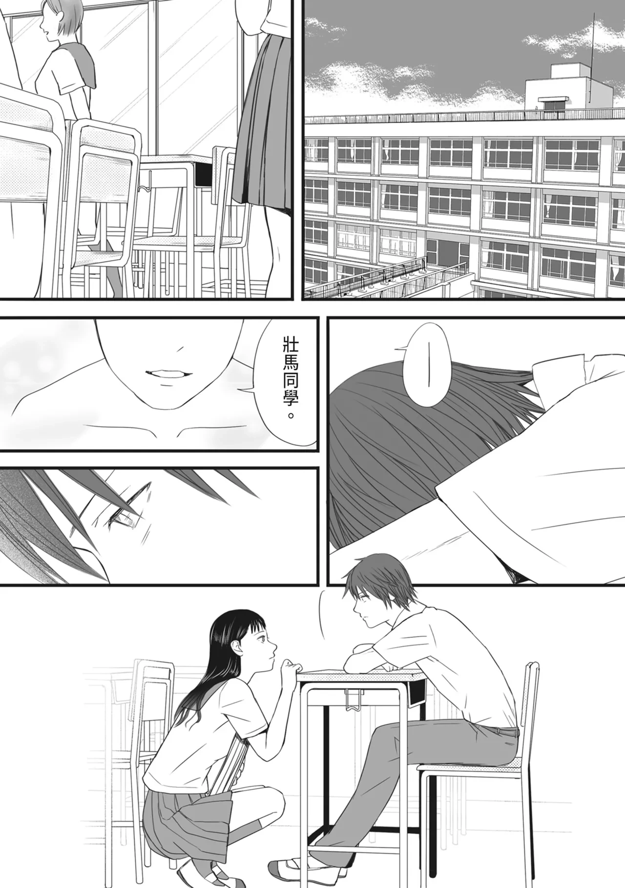 หน้า 77