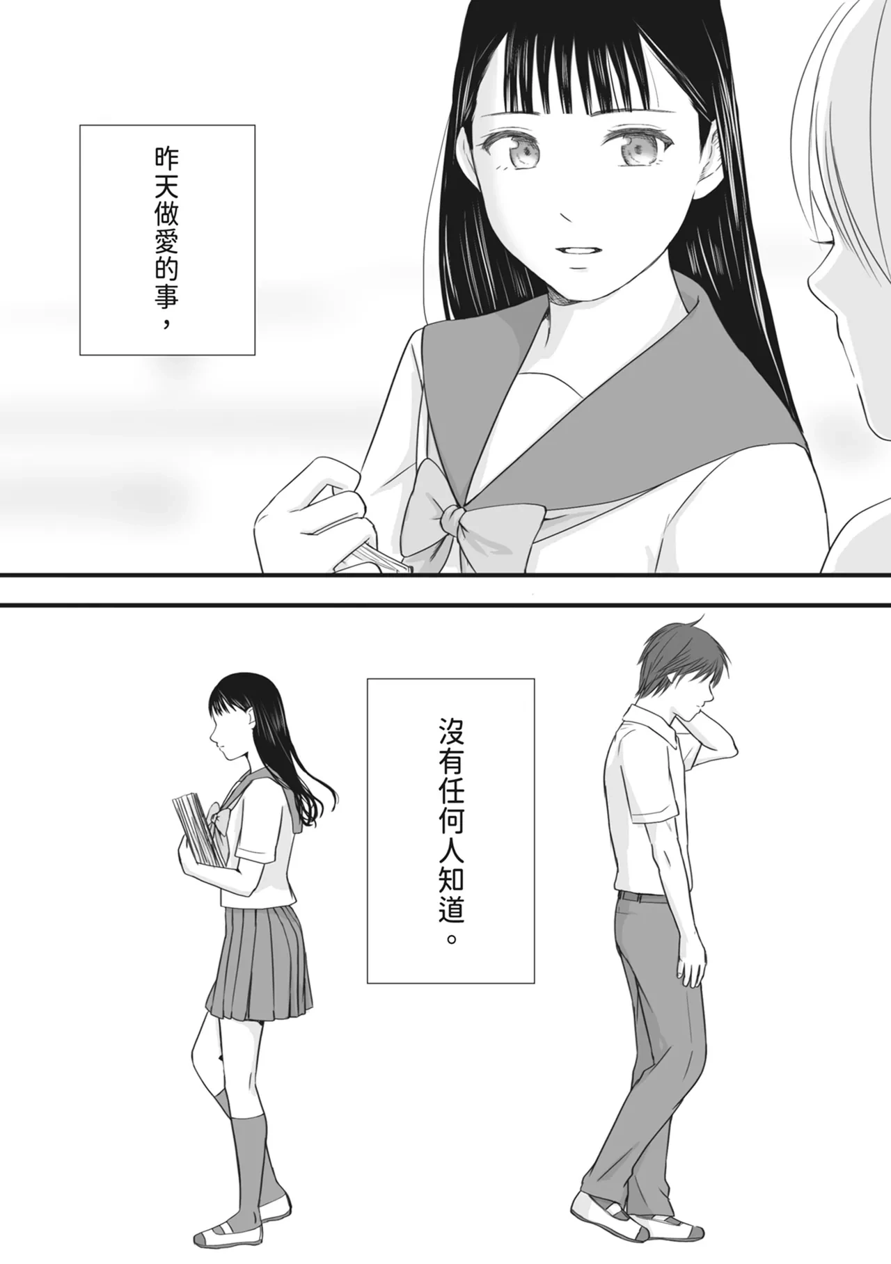 หน้า 79