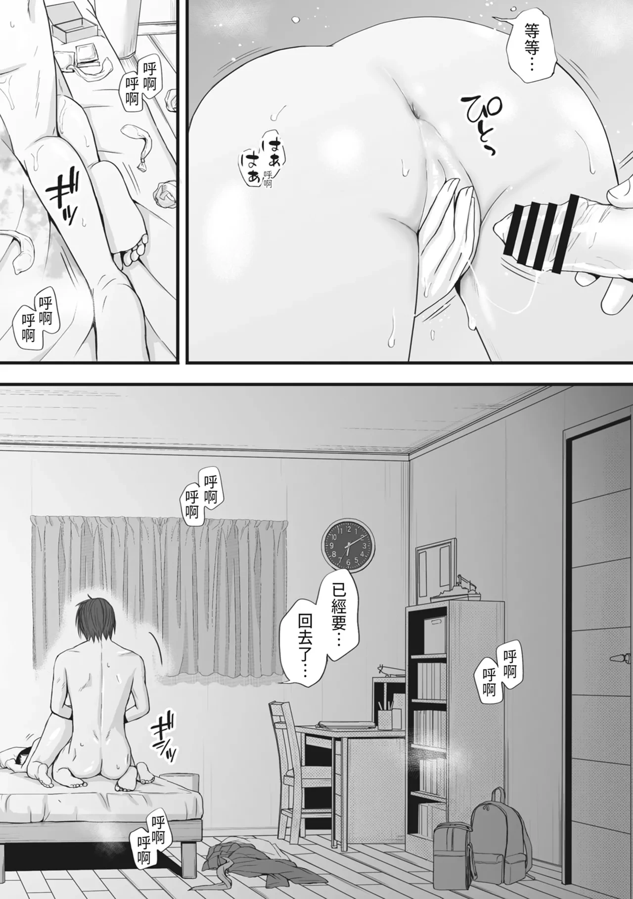 หน้า 86
