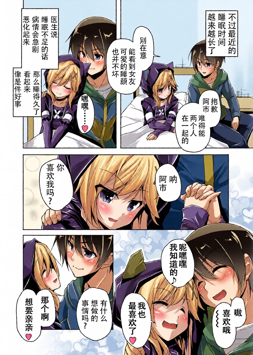 Ria to Byoushitsu de H