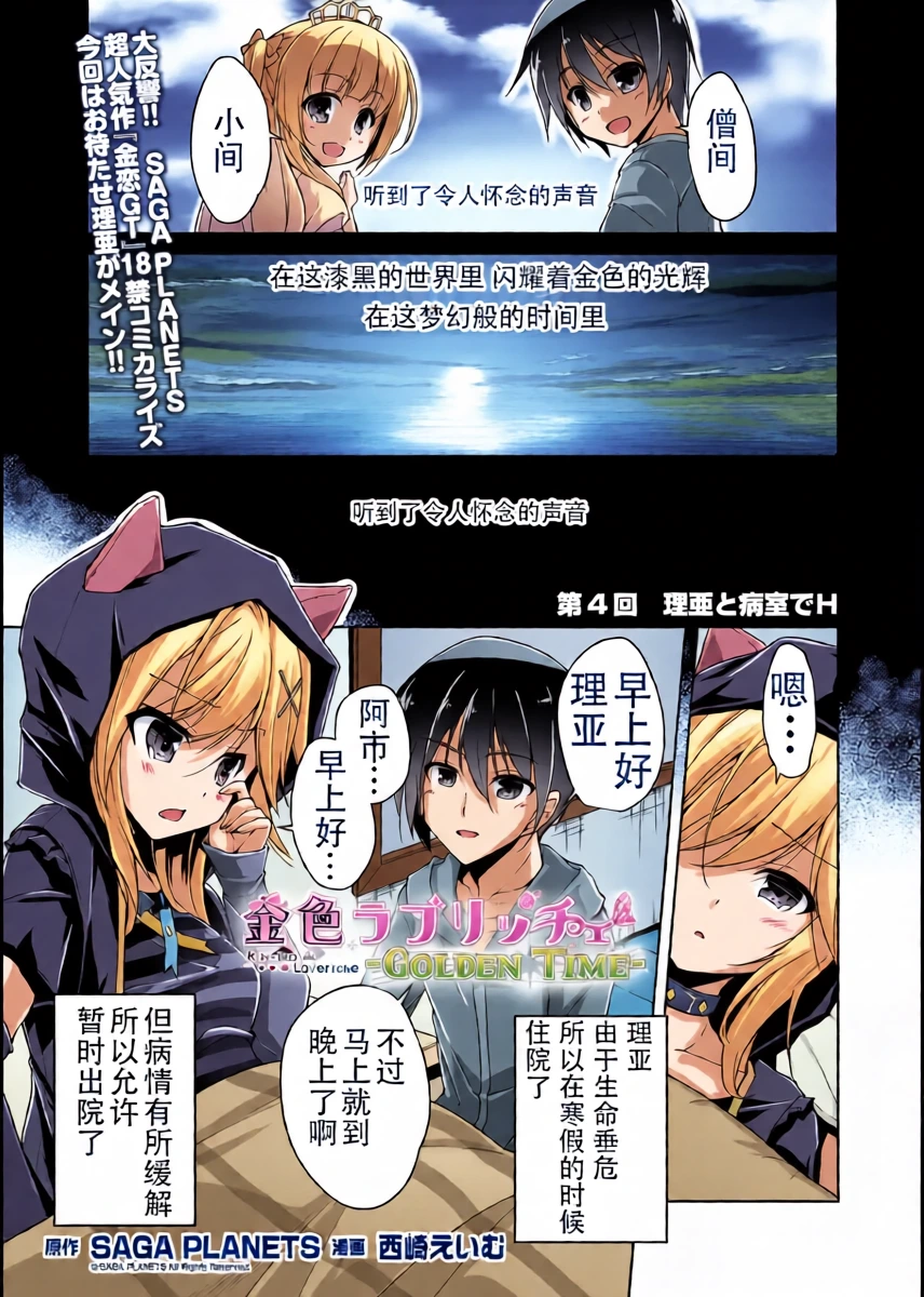 Ria to Byoushitsu de H