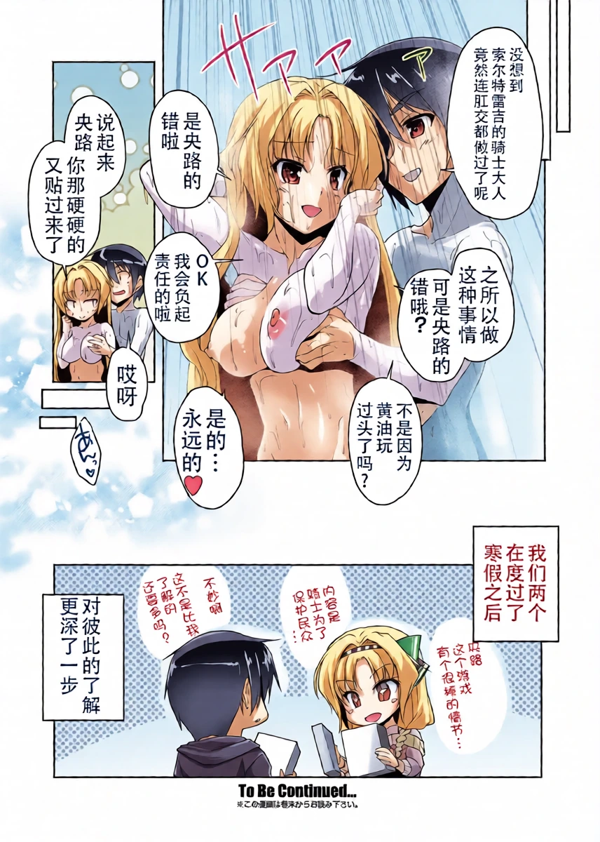 Eru to Eroge Play H