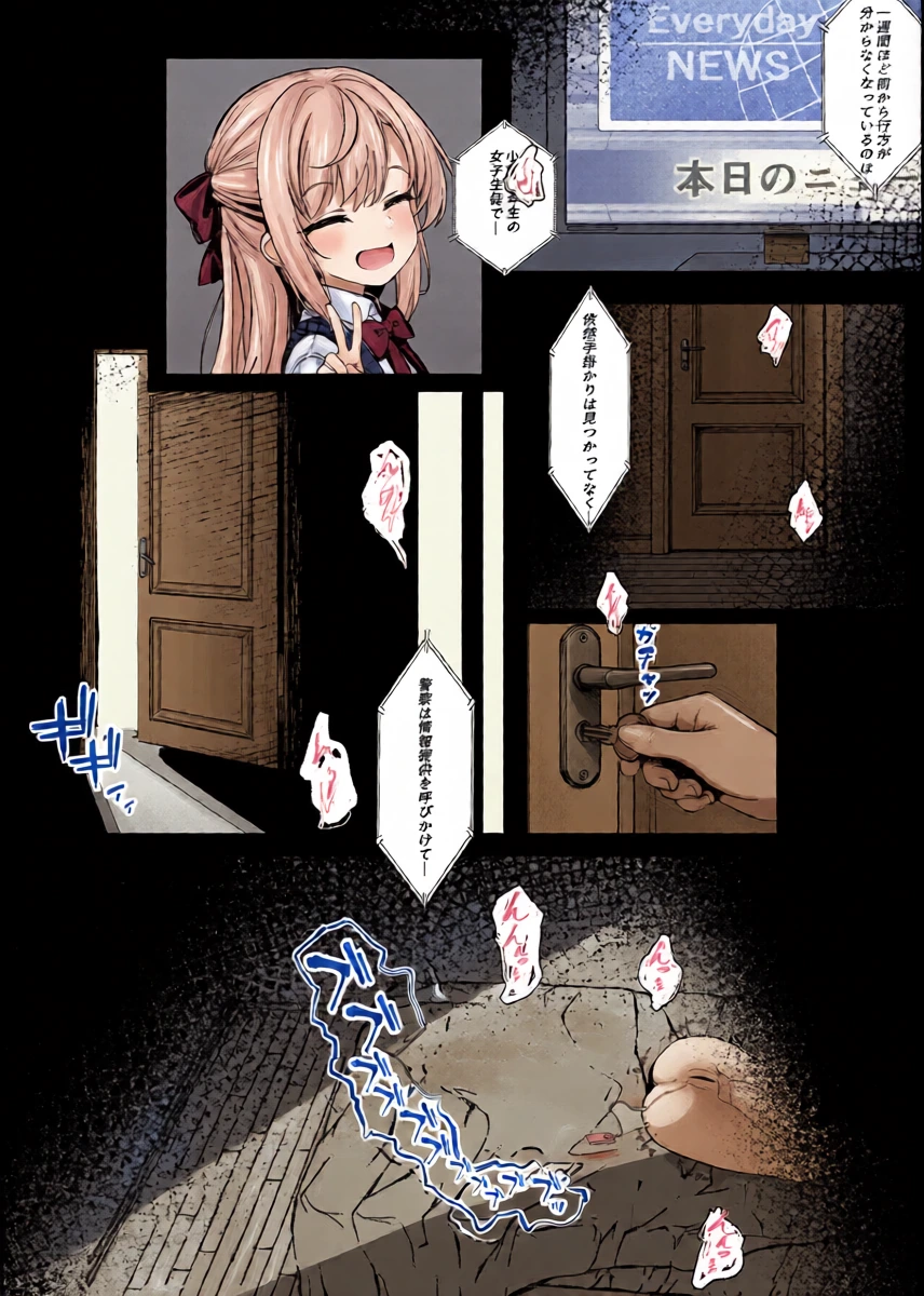 [はとめ本舗 (はとめ)]  J〇監禁調教記録まとめ [FANBOX]