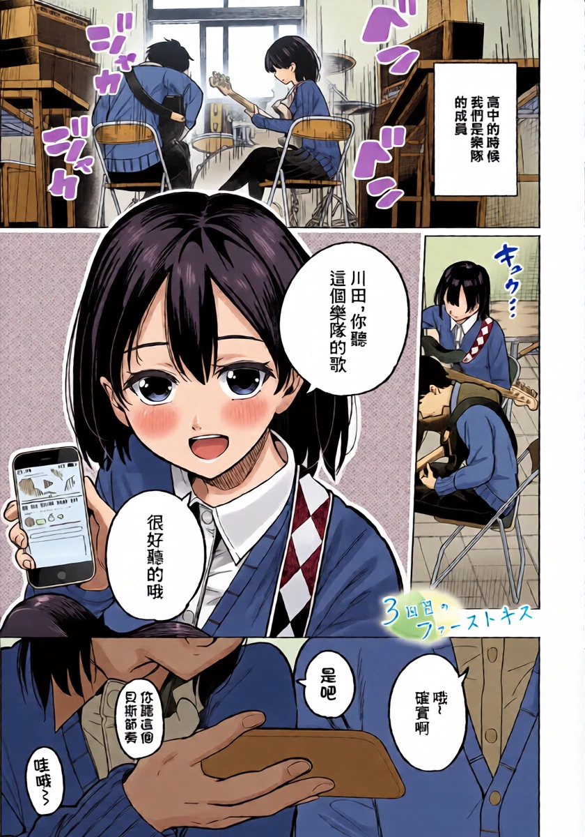 _Hoshisaka_Ami_美術部員たちの性事情_〜山下陽×西村陽実〜~