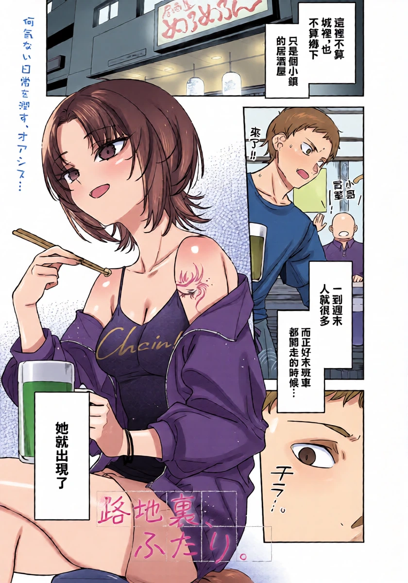 7zu7_路地裏、ふたり。~
