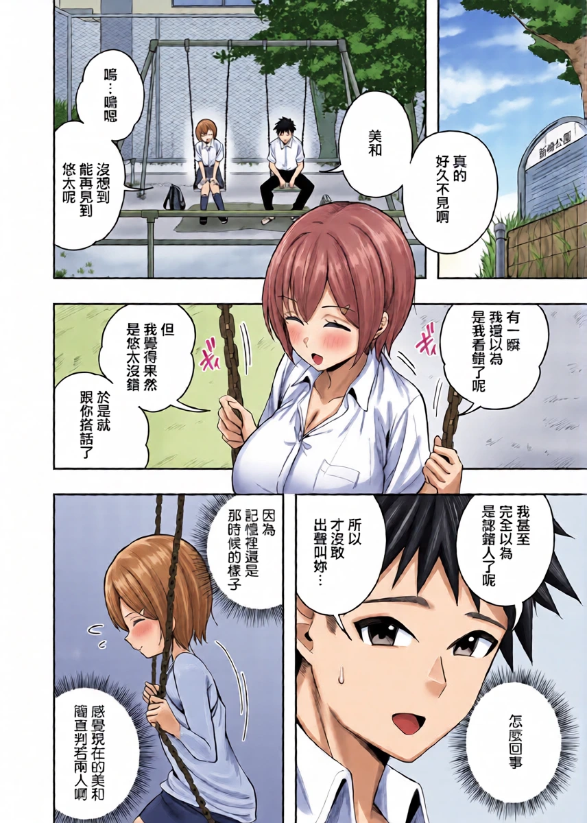 [木下えろざる]秘密の隠れ箱〈後編〉