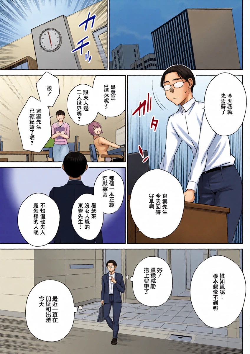 [高橋こばと] ホリデイ♥プラン
