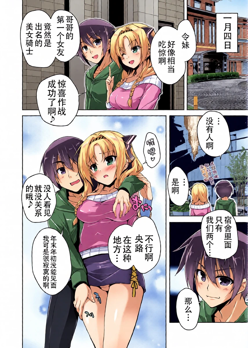 [Nishizaki Eimu] Eru to Eroge Play H | 和艾尔的黄油play H (Kiniro Loveriche) [Chinese] [Digital]