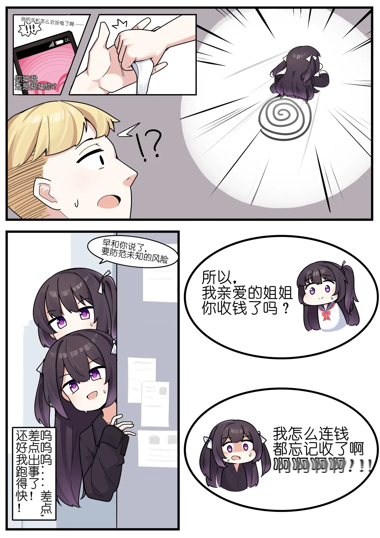 หน้า 6