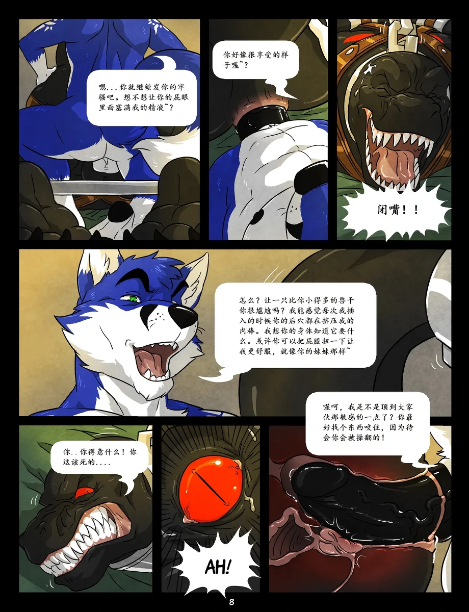 หน้า 8