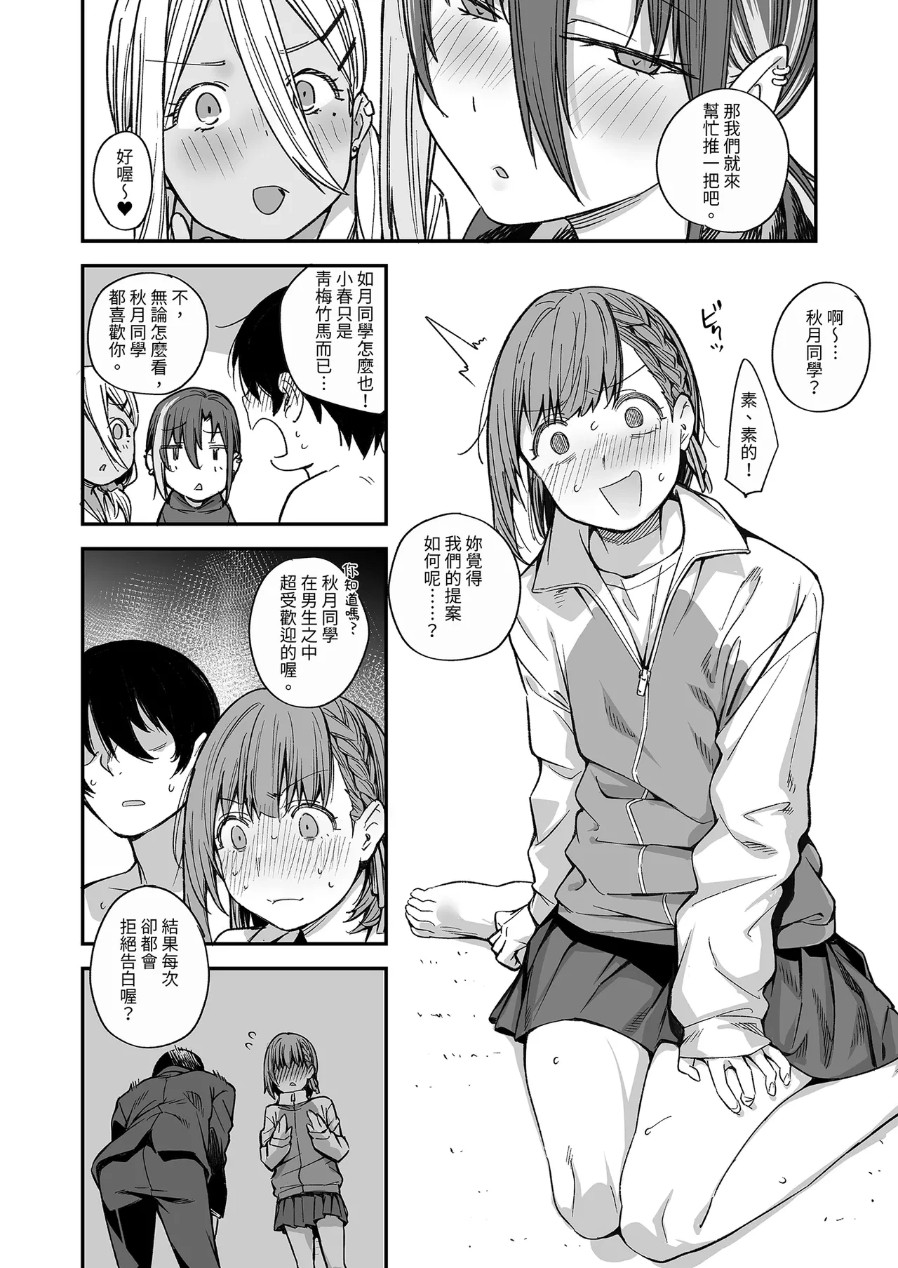 หน้า 18