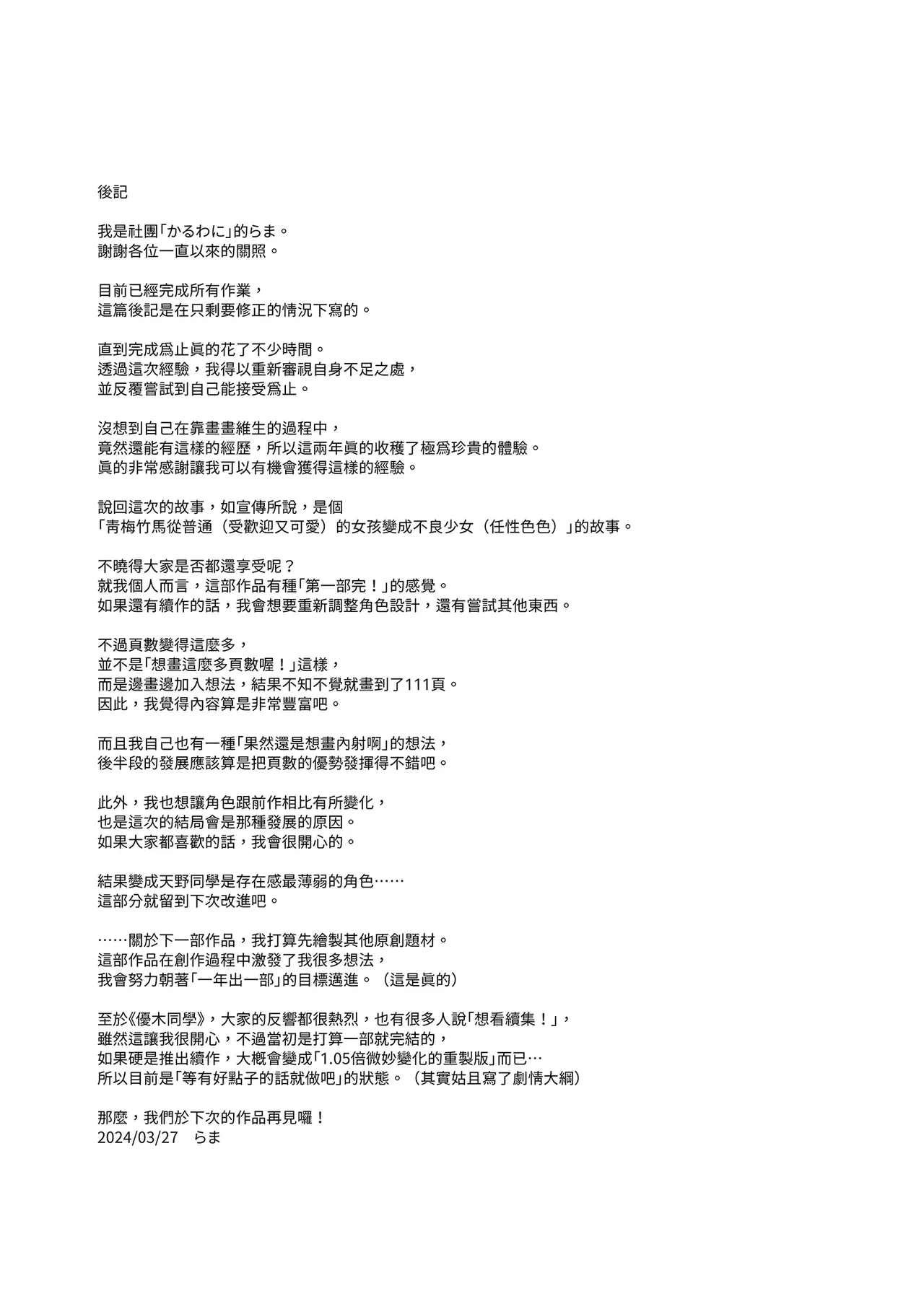 หน้า 120