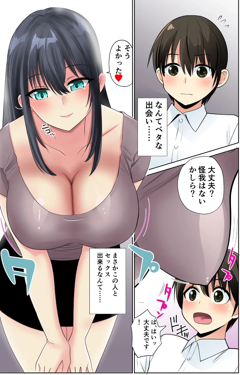 [アビィロード] 道で出会ったお姉さんがすごくエッチでお持ち帰りされちゃった僕