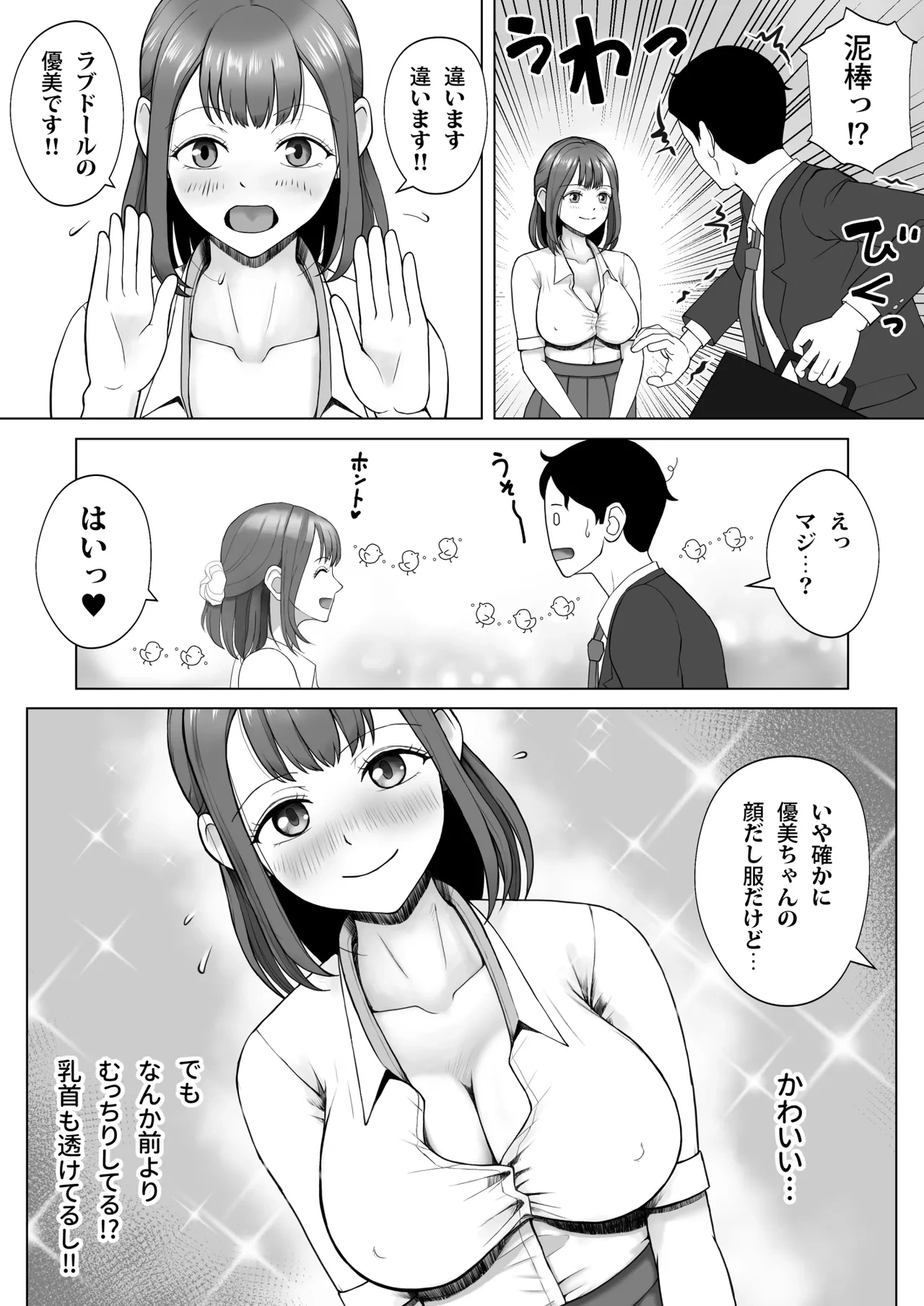 หน้า 8