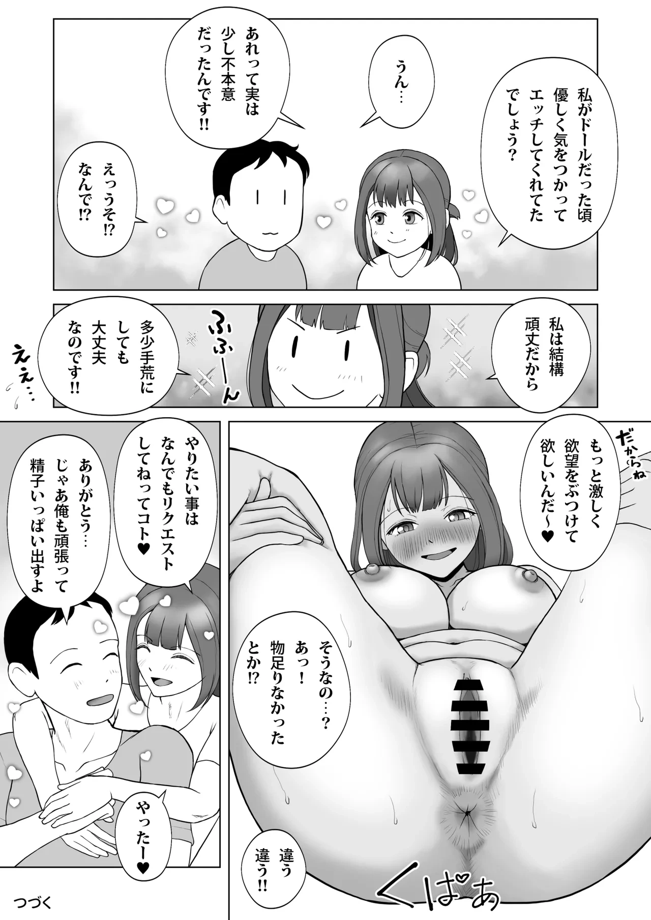 หน้า 65