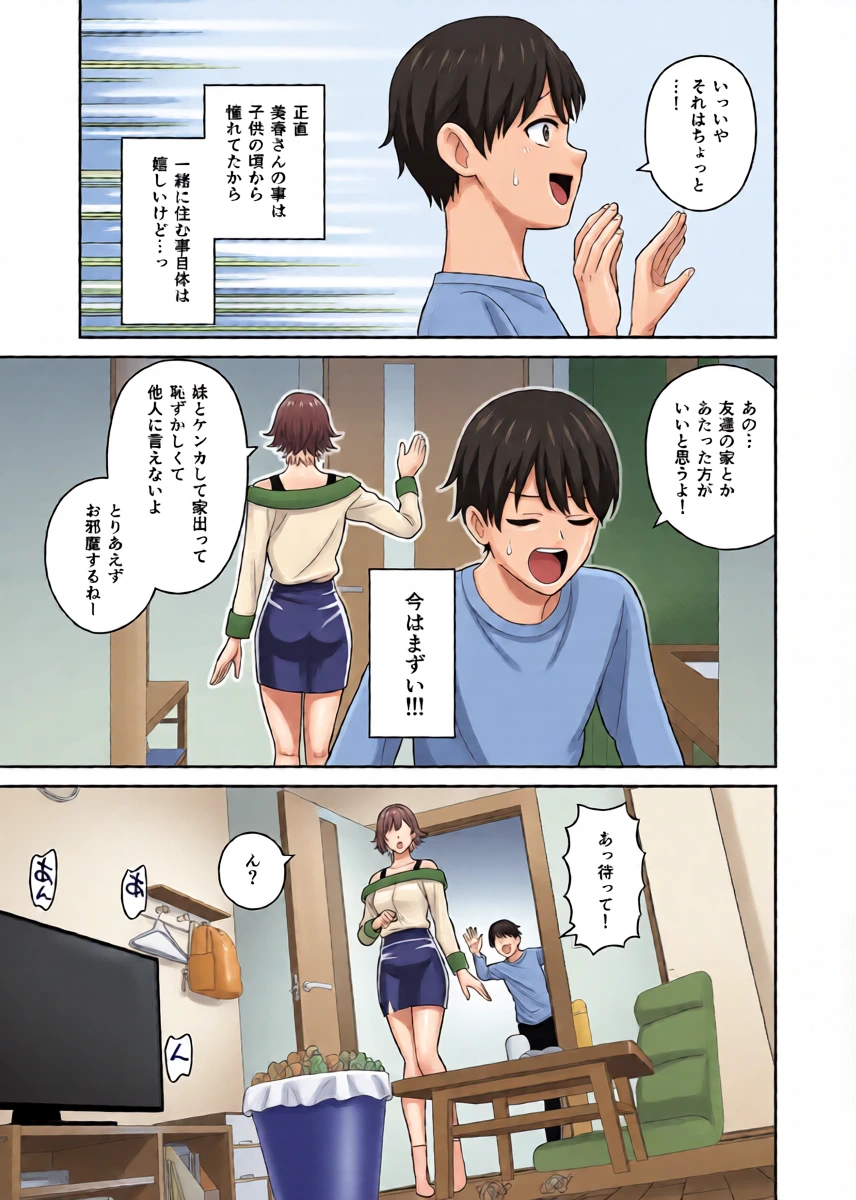 หน้า 8