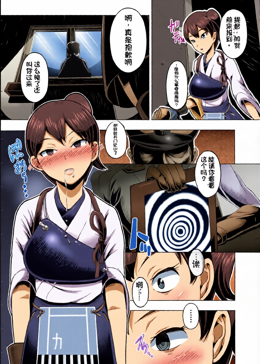 [Shiroi Kuroi] Saimin (Kakko) Kai (Kantai Collection -KanColle-) [Digital]