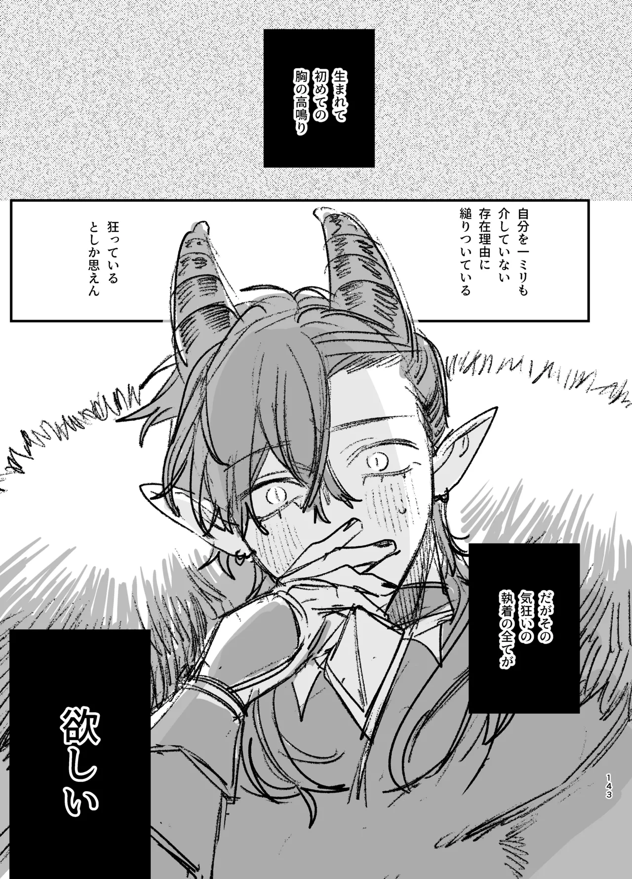 หน้า 144