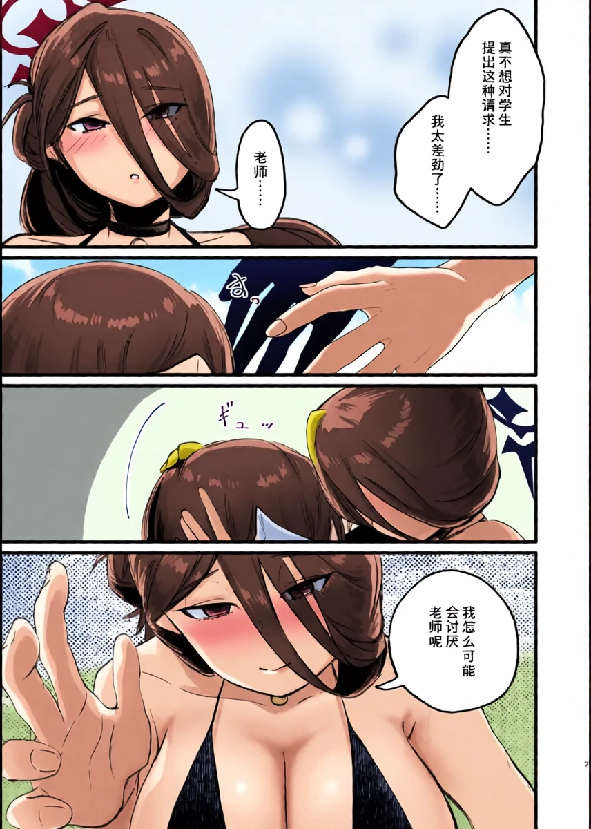 หน้า 6