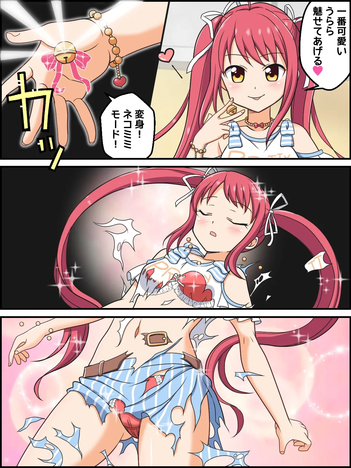 [Kutsugen Kanna] Hasumi Urara no Henshin Scene (Battle Girl High School)
