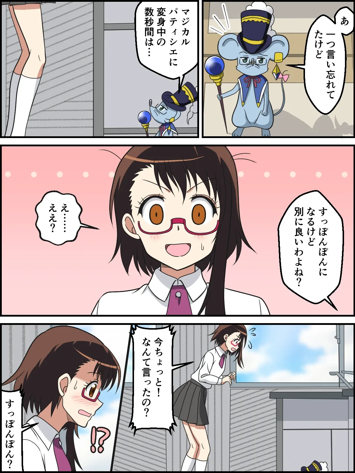 [Kutsugen Kanna] Onodera Kosaki no Henshin Scene (Nisekoi)