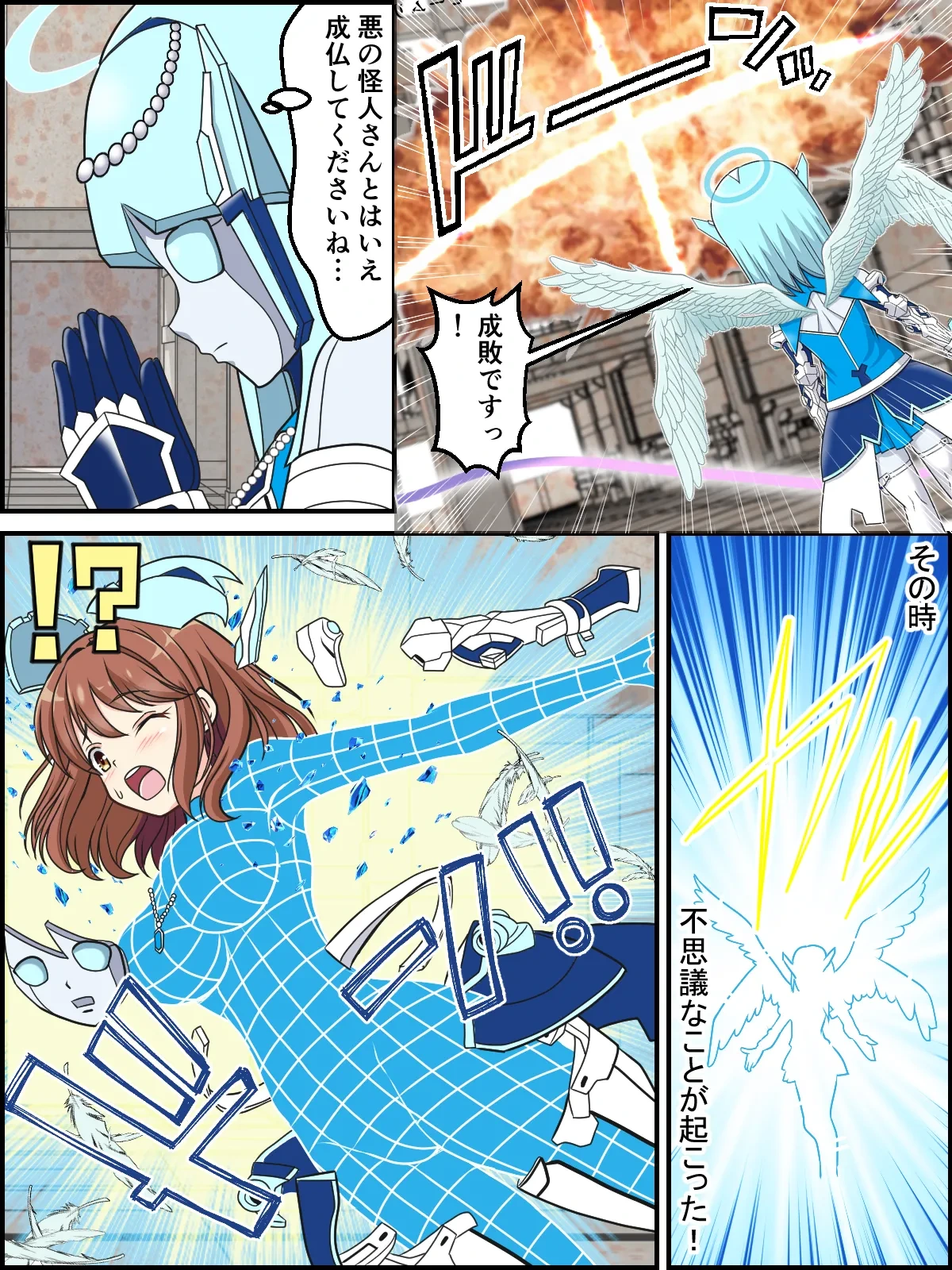 [Kutsugen Kanna] Shiina Kokomi no Henshin Kaijo Scene (Girl Friend BETA)