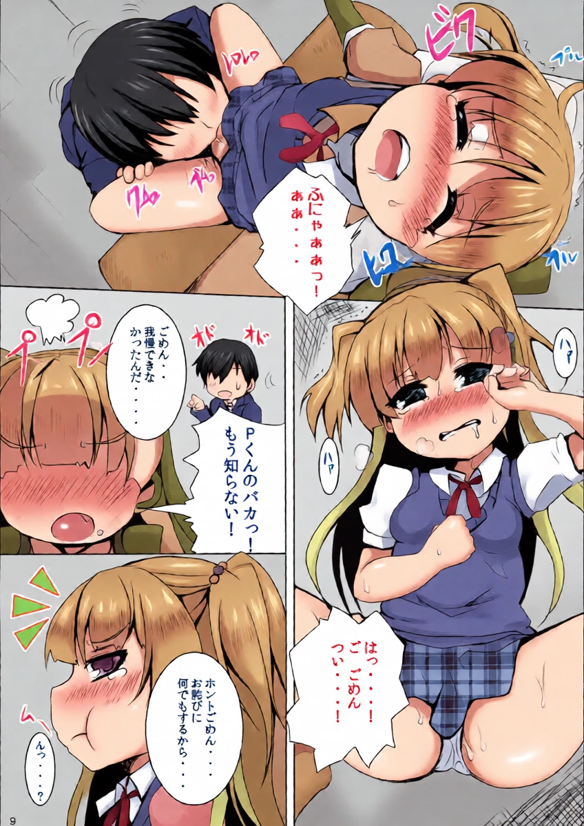 หน้า 8