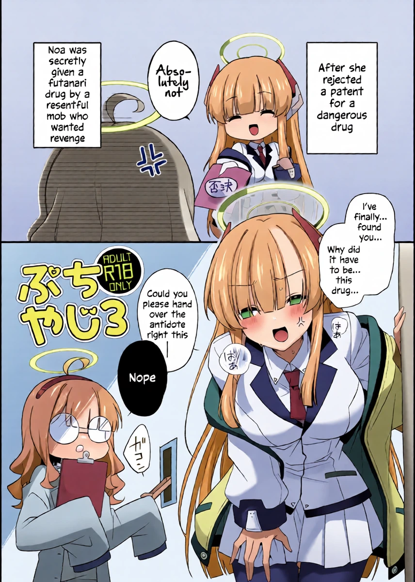 [Yajirushi Key (Hoshina Meito)] Futanari Kusuri o Morareta Noa ga Makeru Hanashi (Blue Archive)