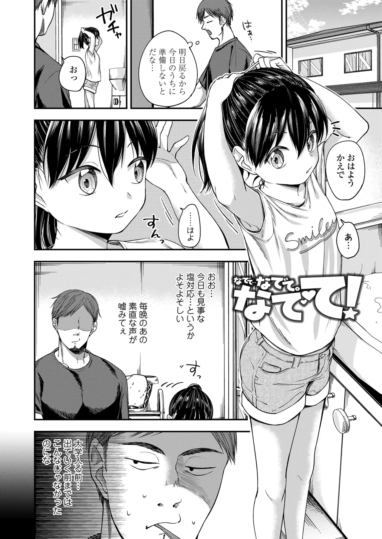 หน้า 52