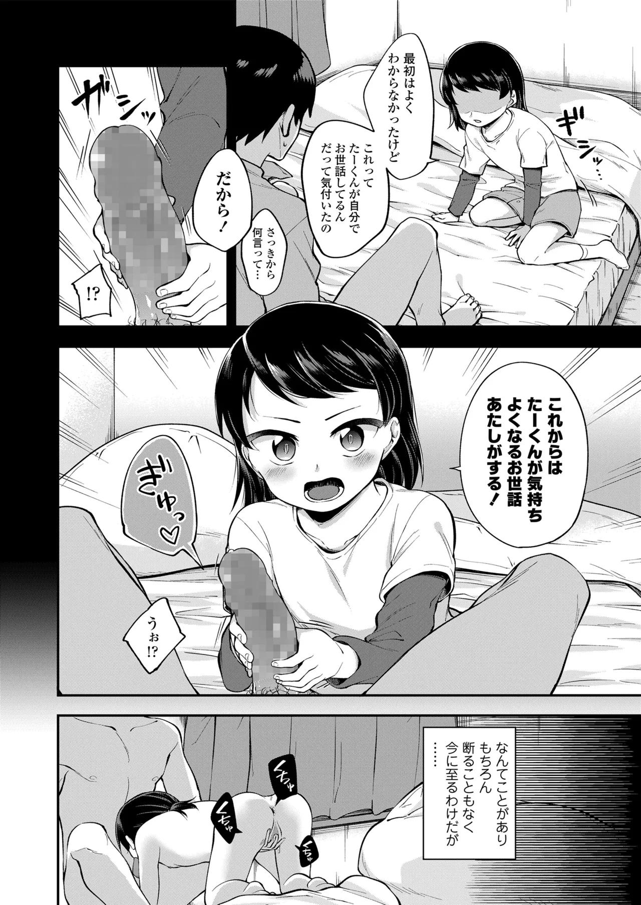 หน้า 82
