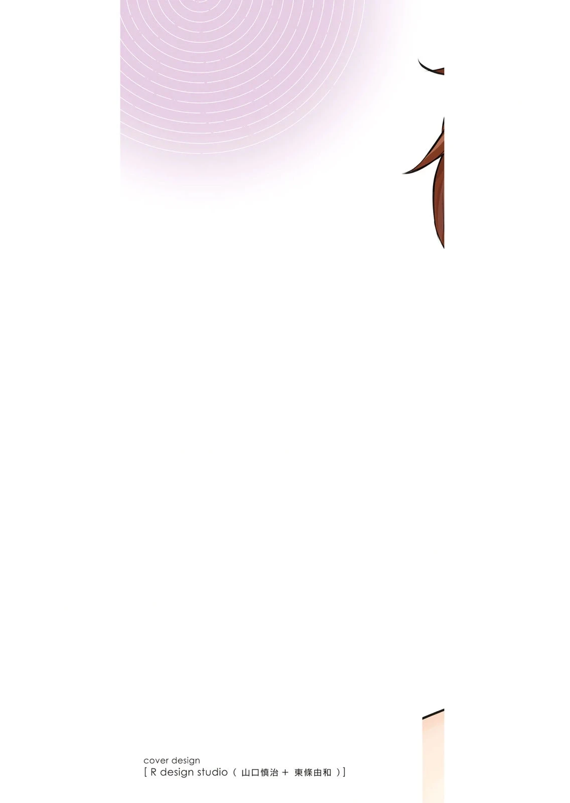[Masai × Rokuichi] Hacking Ghost ~Karada ni Shika Kachi no Nai Gakuen~ Volume 6