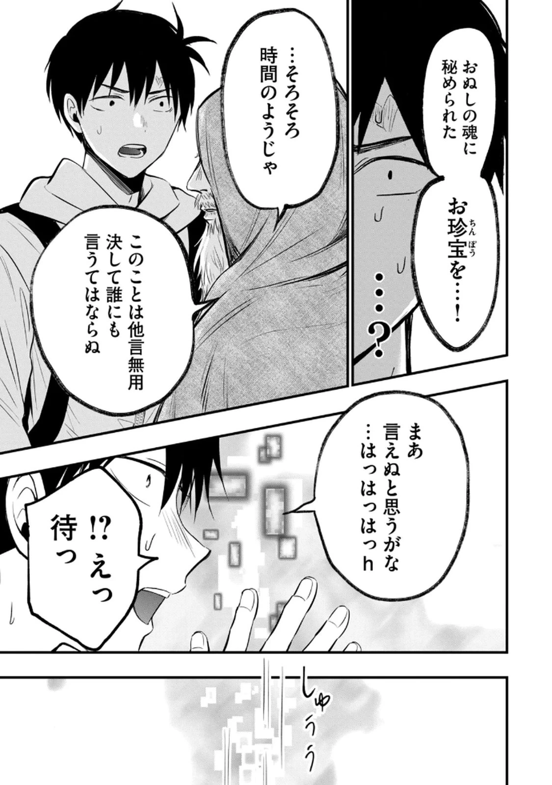 หน้า 29