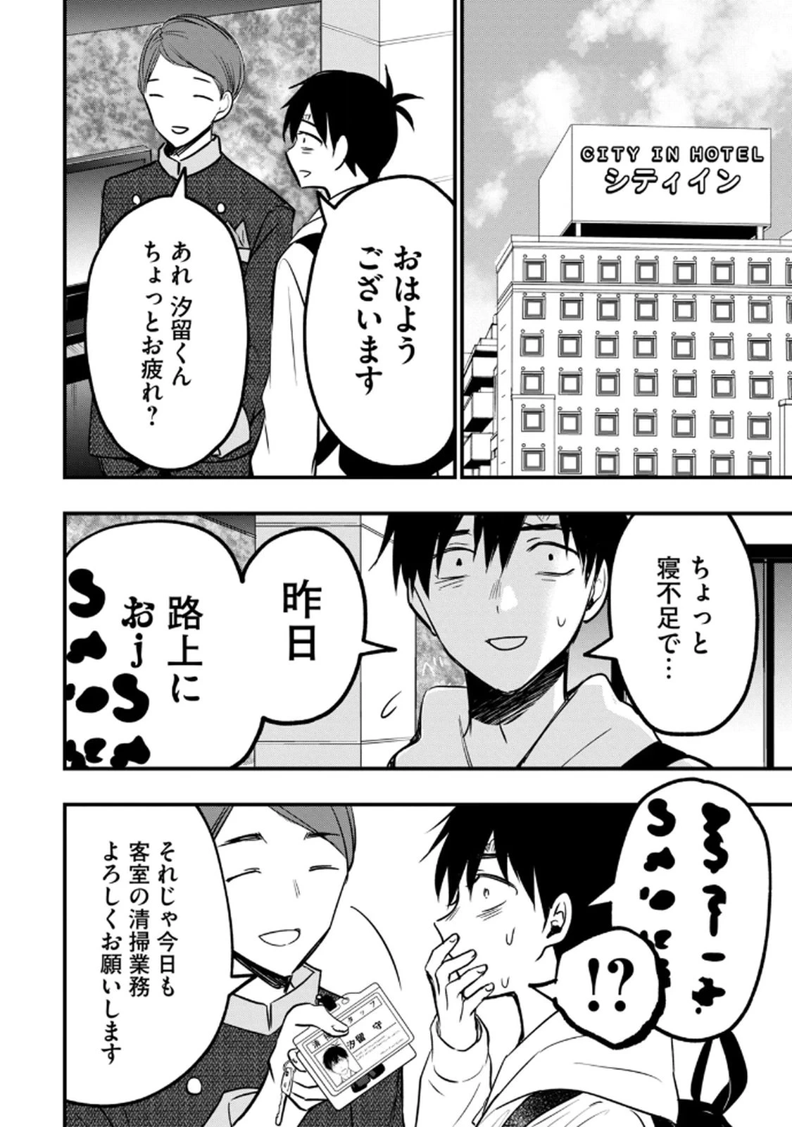หน้า 38
