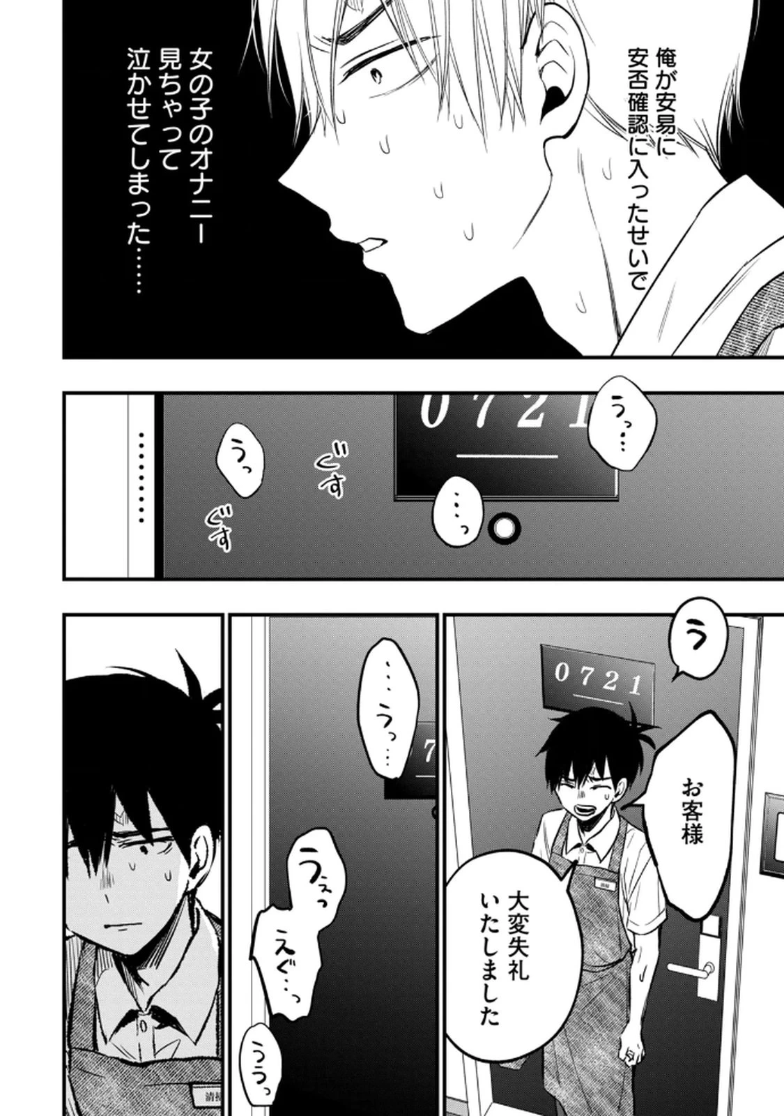 หน้า 44
