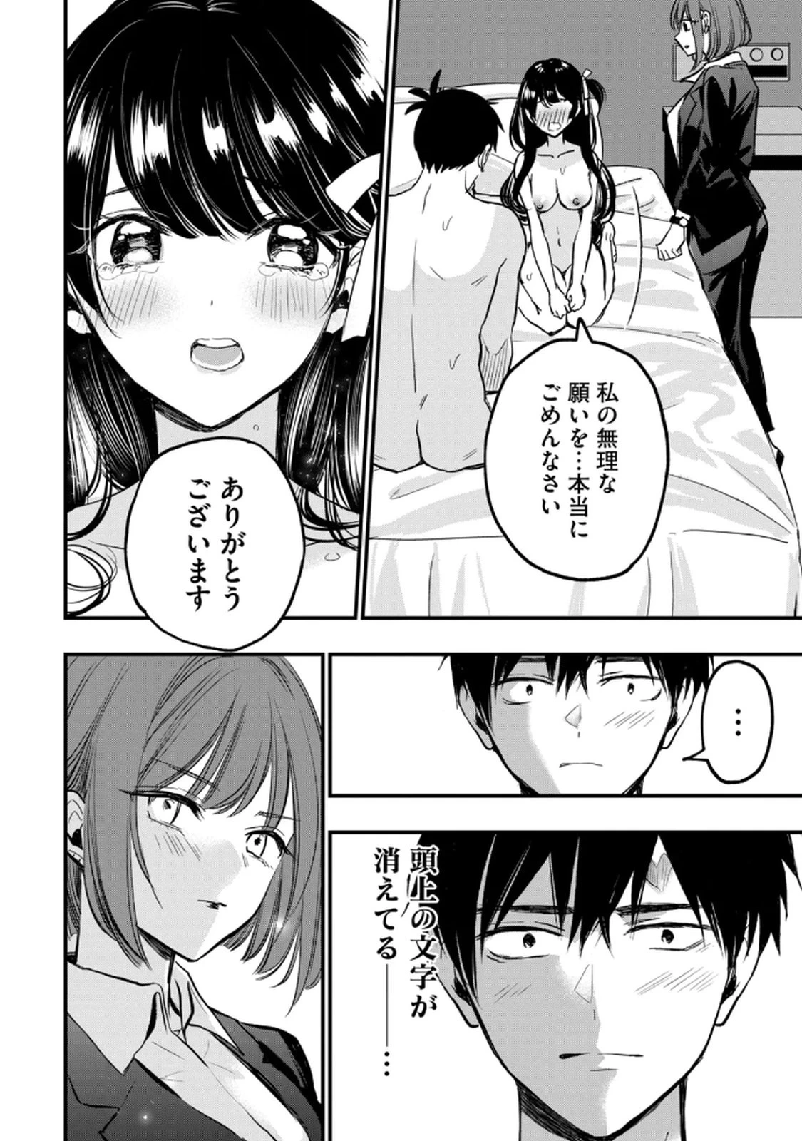 หน้า 112
