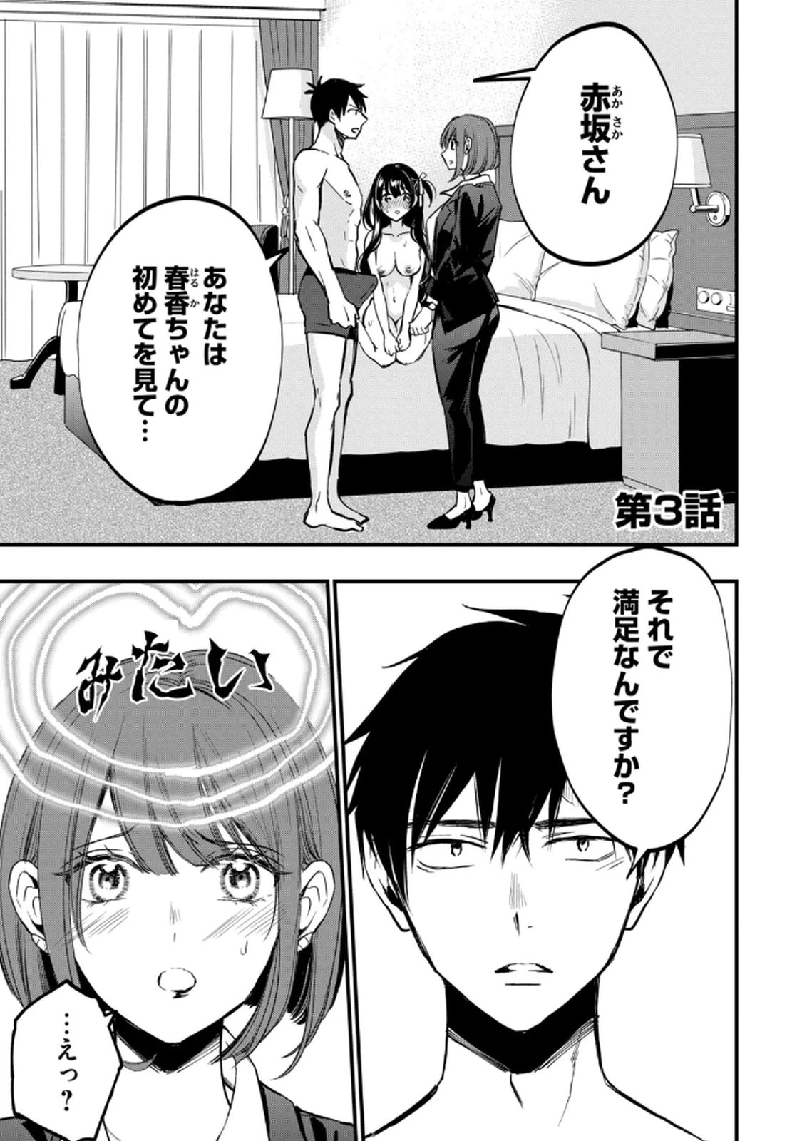 หน้า 119