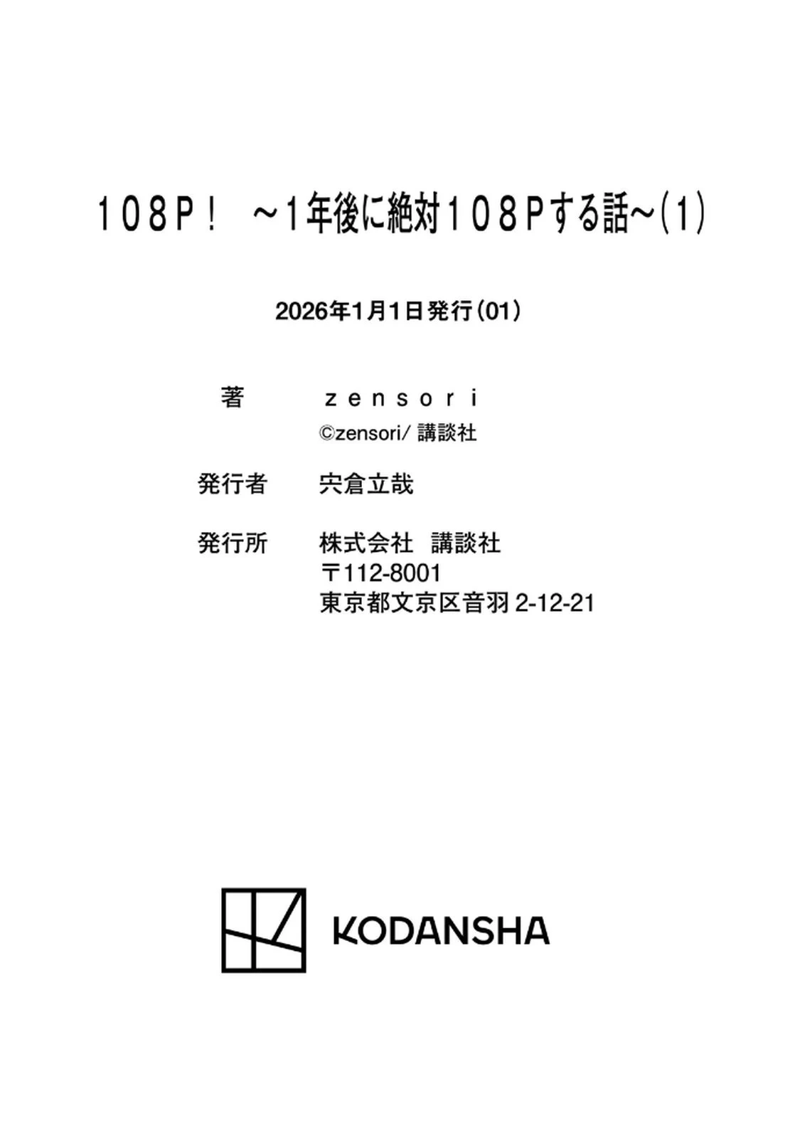 หน้า 201