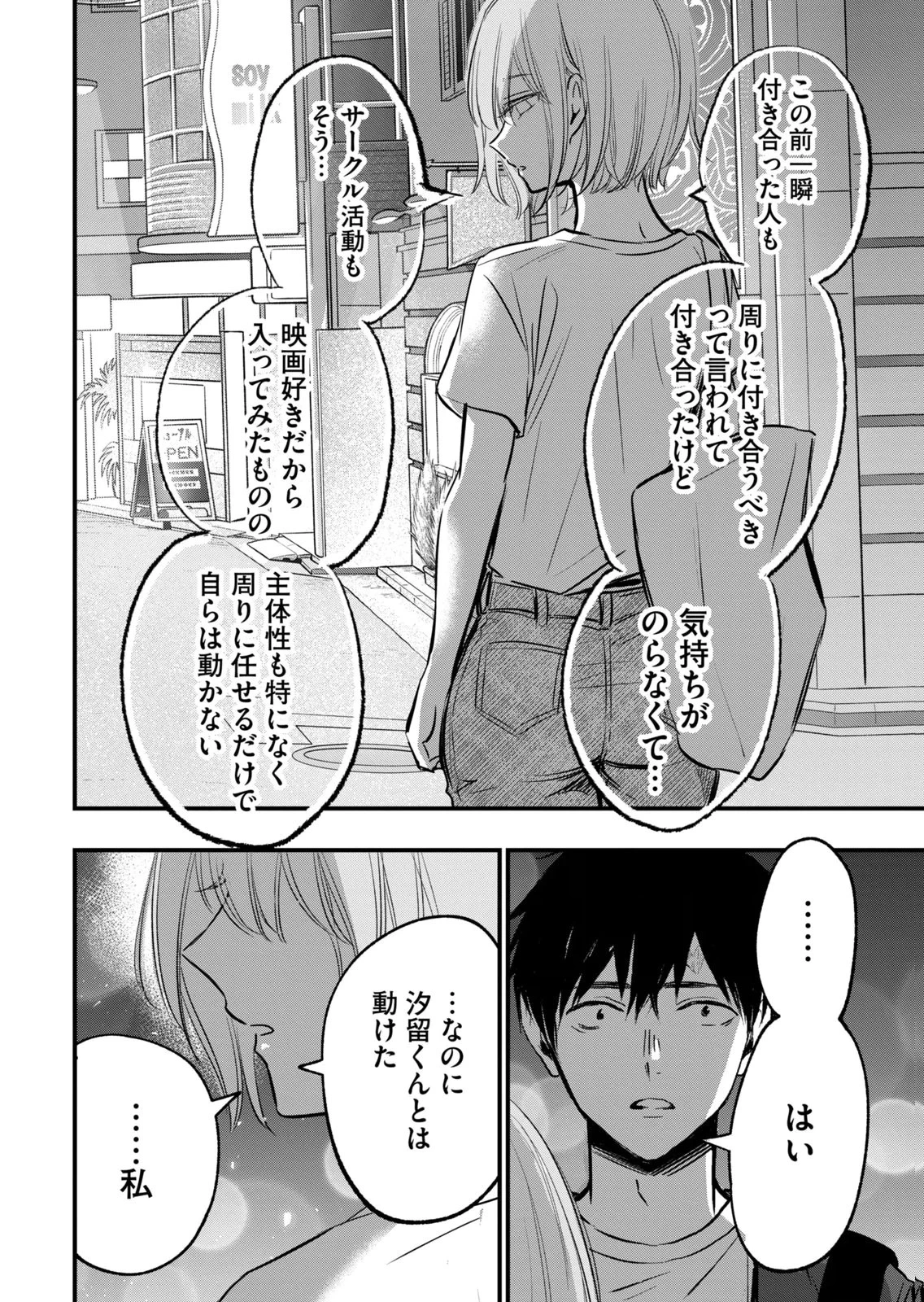 หน้า 54
