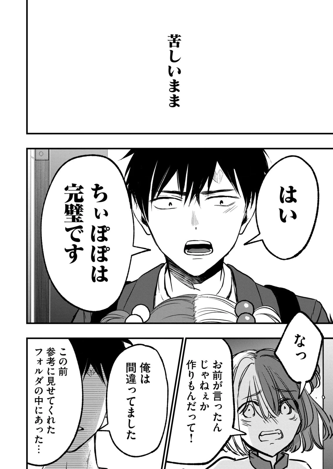 หน้า 114
