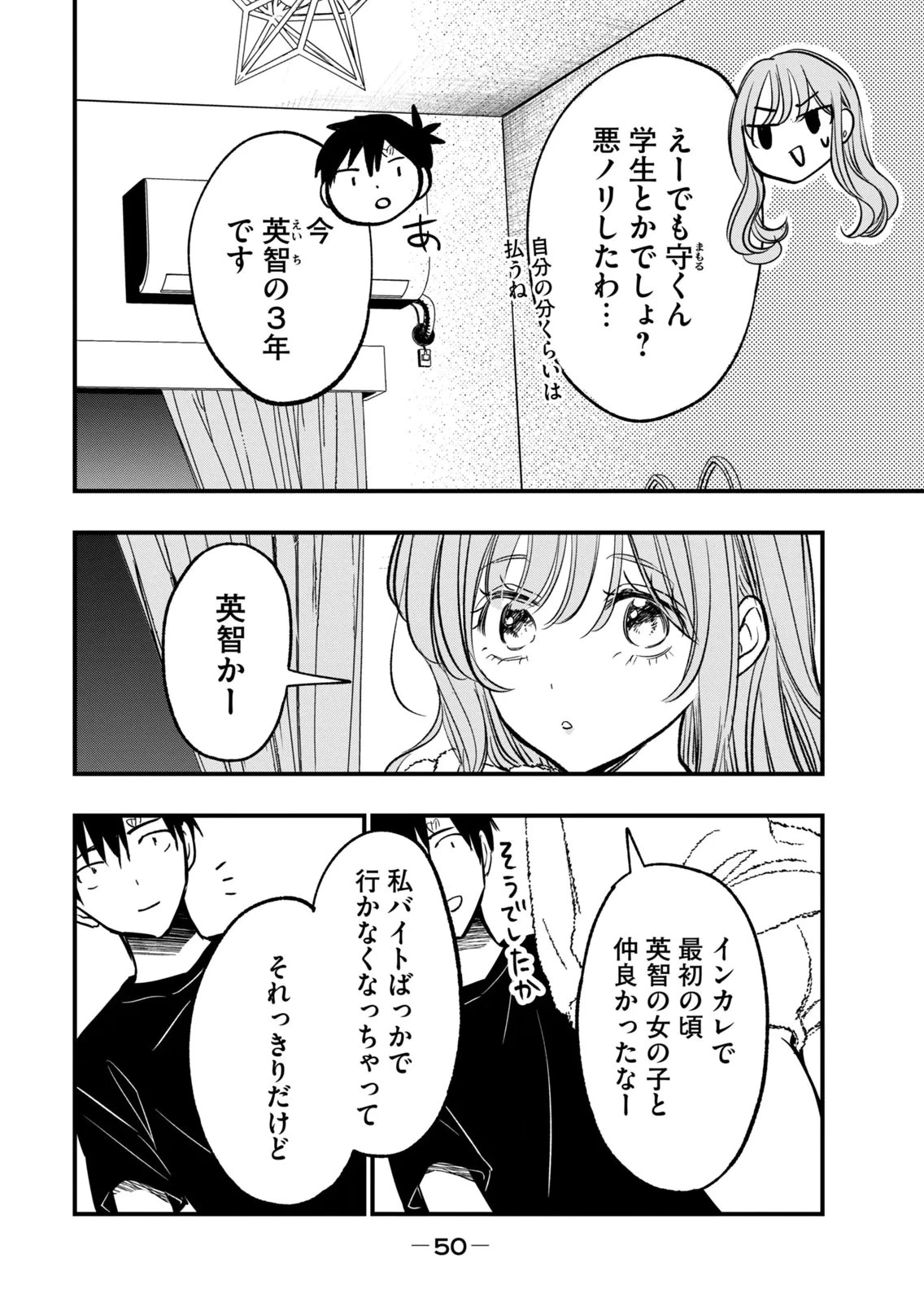 หน้า 52