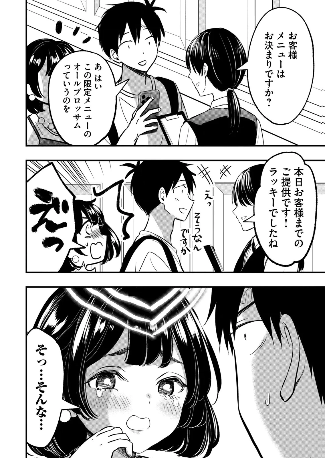 หน้า 110