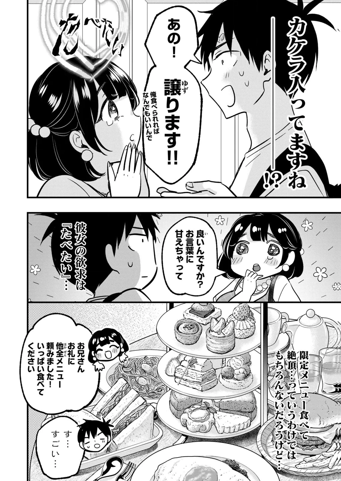 หน้า 112