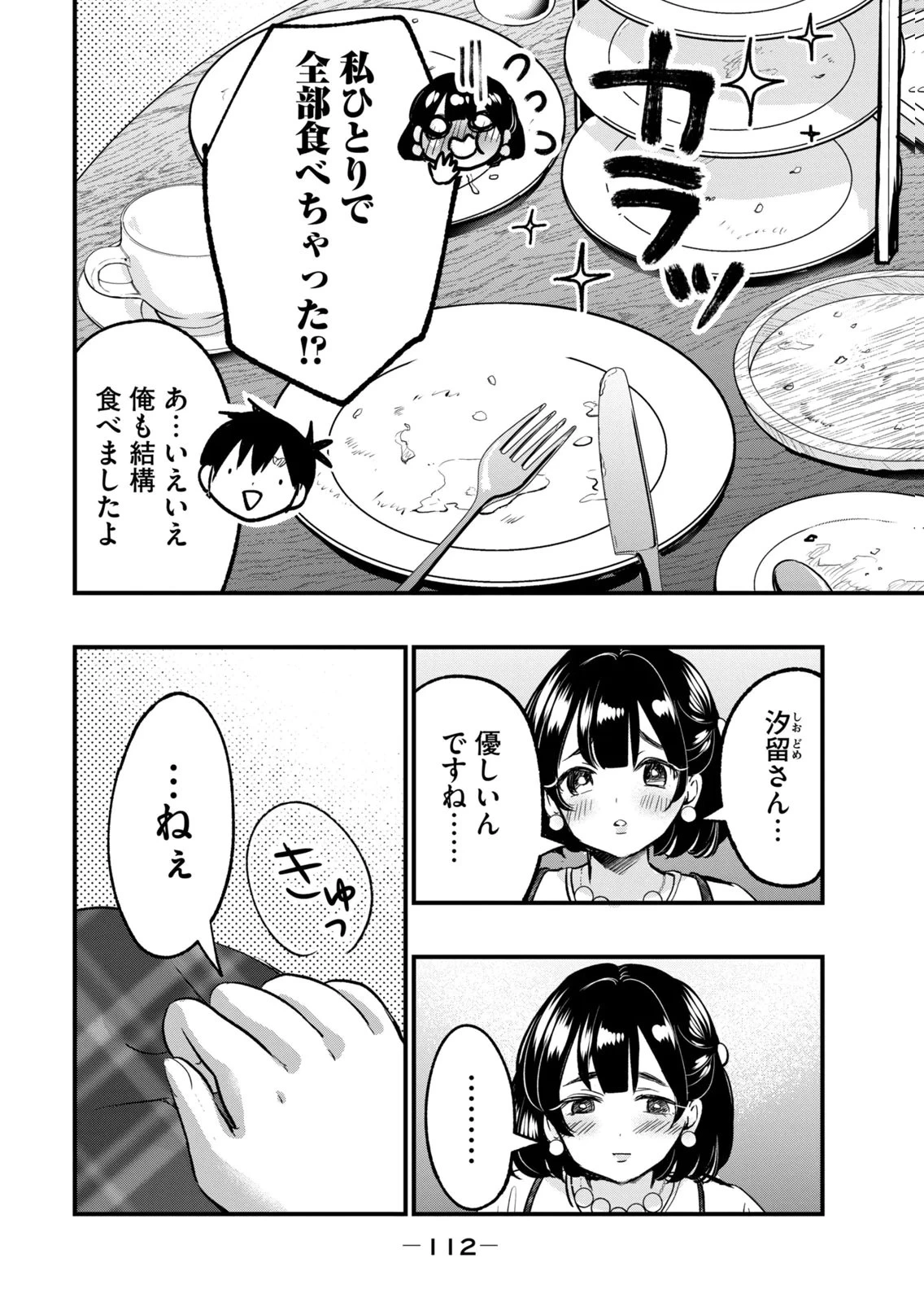 หน้า 114