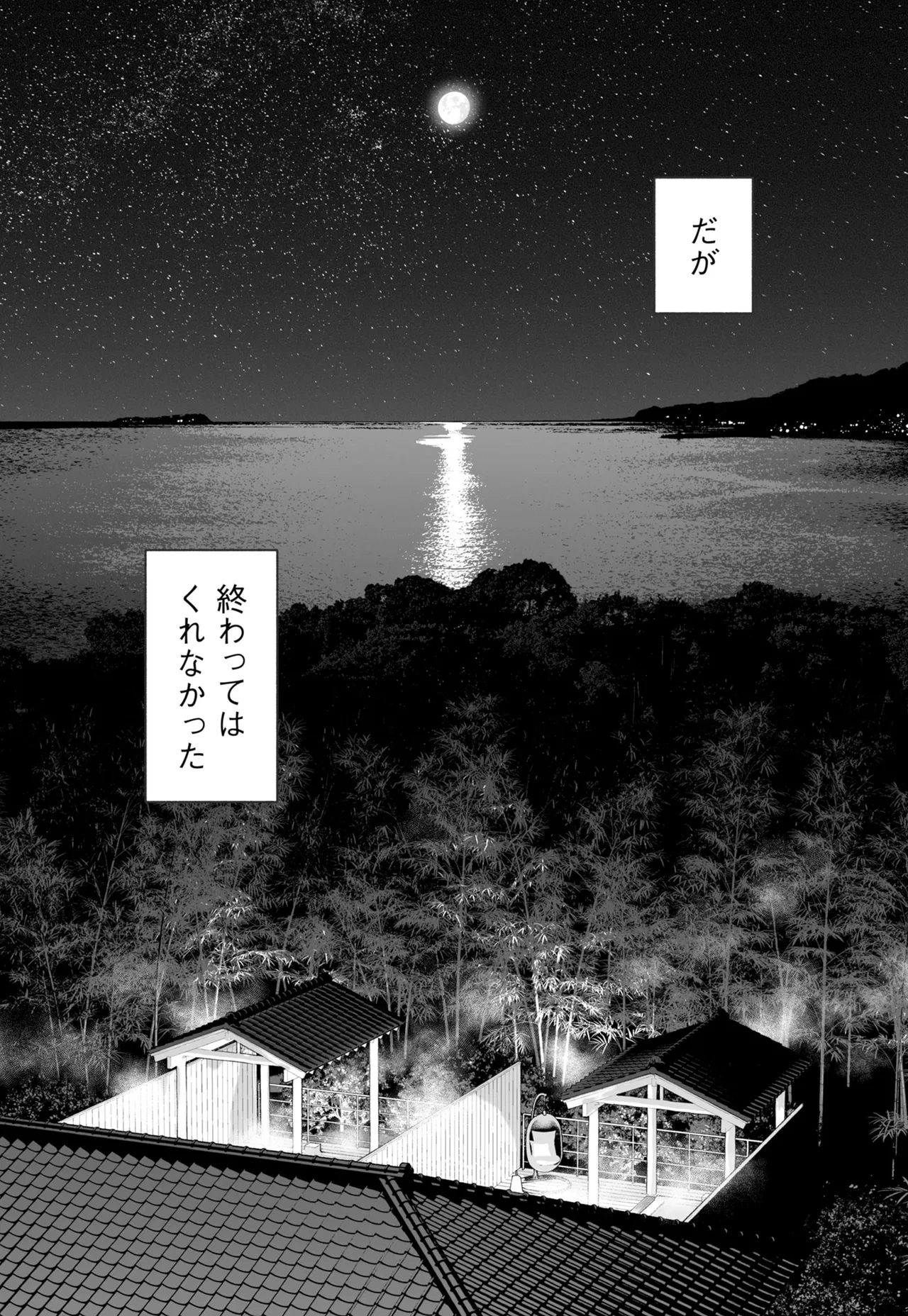 หน้า 138